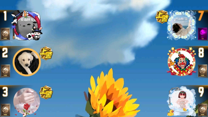 #天天狼人#小丸子