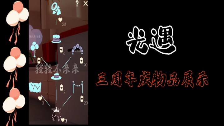 光遇
