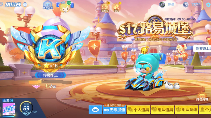 赛季末车神冲刺16⭐ 20220414 22点场