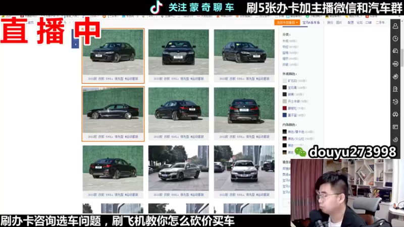 【2022-04-15 21点场】蒙奇聊车：斗鱼专业车评人  在线直播