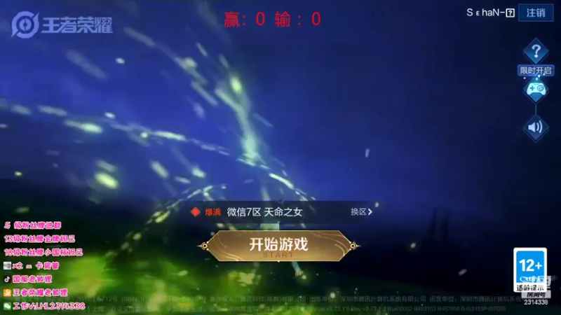 【2022-04-15 12点场】国服老狐狸：国服妲己：新赛季妲己冲分