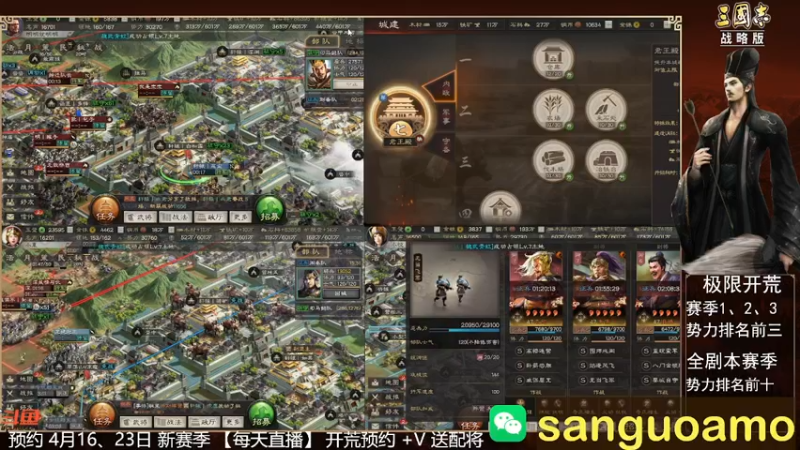 【2022-04-12 21点场】三国开荒阿莫：三国阿莫 全赛季 开 荒 控 号
