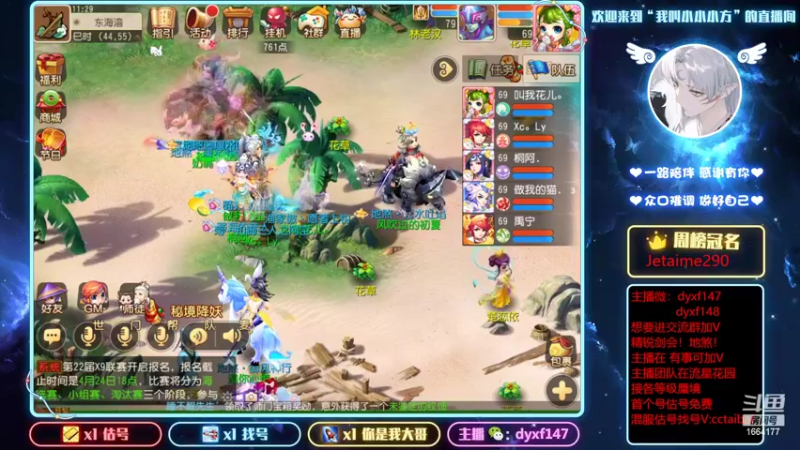 【2022-04-13 11点场】我叫小小小方：专业精锐剑会，找号，估号