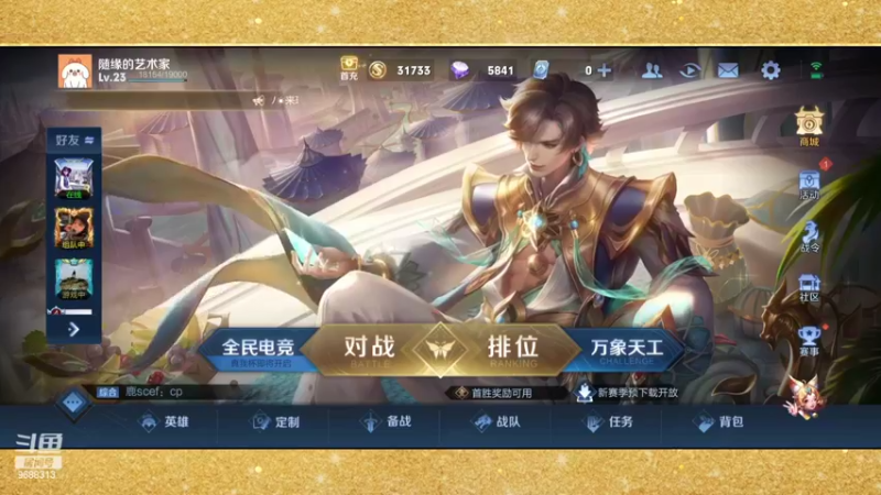 【2022-04-13 00点场】张公子的钓鱼台：赛季末的局