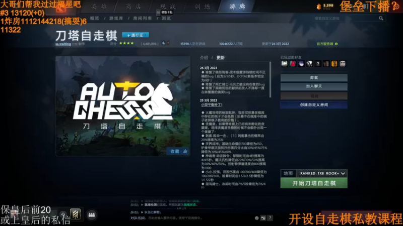 【2022-04-14 21点场】高级伴读書童：同学们 骑士一到皇后的课程