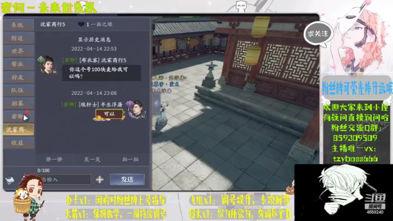 【2022-04-14 23点场】我就是青衣君吖：君子行千里，所遇即良人
