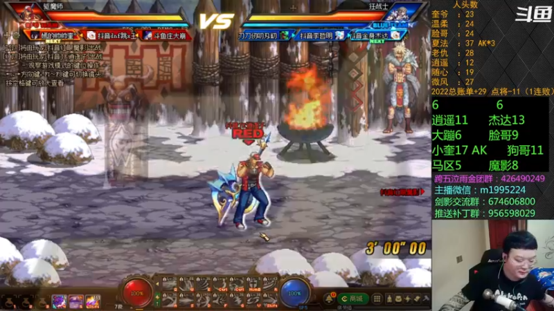 【2022-04-15 00点场】红眼小奎：顶级44+点将~！上号PK++++