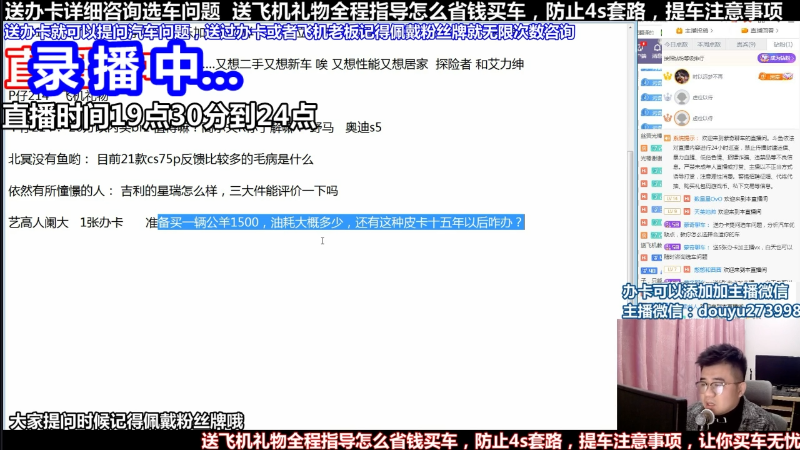 【汽车】蒙奇聊车的精彩时刻 20220415 14点场