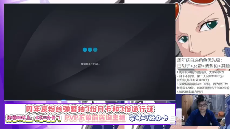 【2022-04-14 18点场】蓝云ya：周年庆送月卡和通行证！