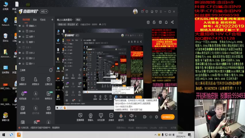 【2022-04-14 17点场】白鲨念旧N9：晚上认真质量局~