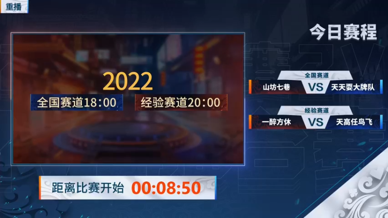 【2022-04-14 23点场】JJ斗地主官方：JJ斗地主2V2擂台赛