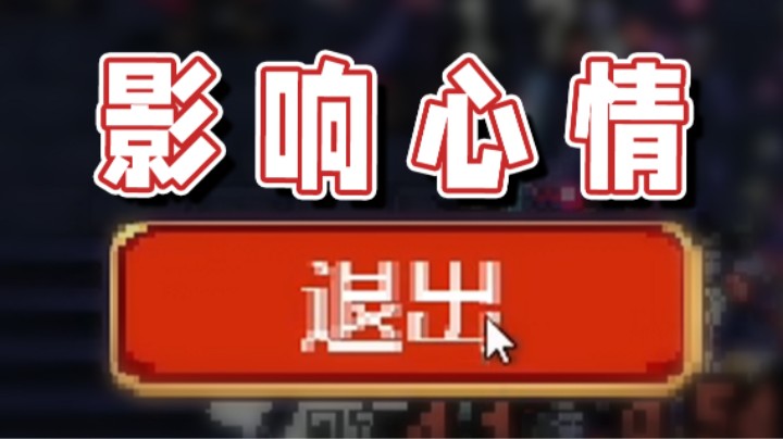 【超级小桀】影响了一天的好心情