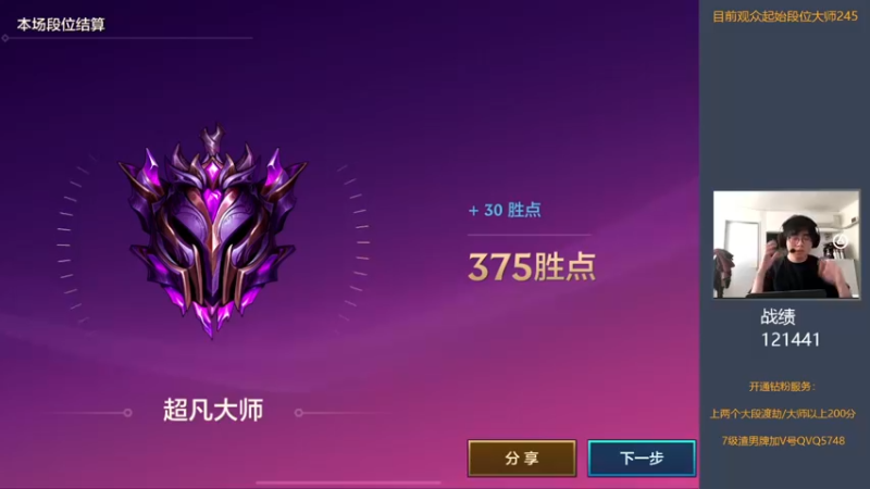 【2022-04-12 16点场】主任5748：⚡主任：帮观众上王者！