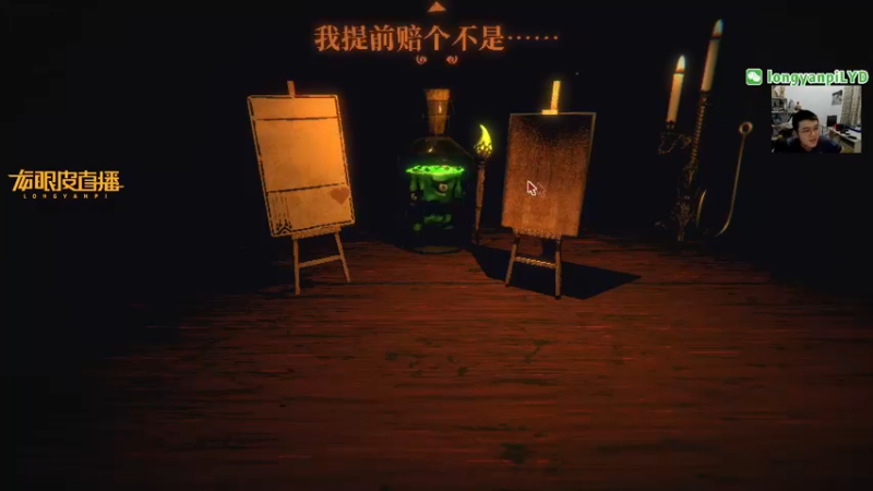 【2022-04-14 19点场】龙眼皮Lyd：《矿坑之下》顶级运营和顶级细节！