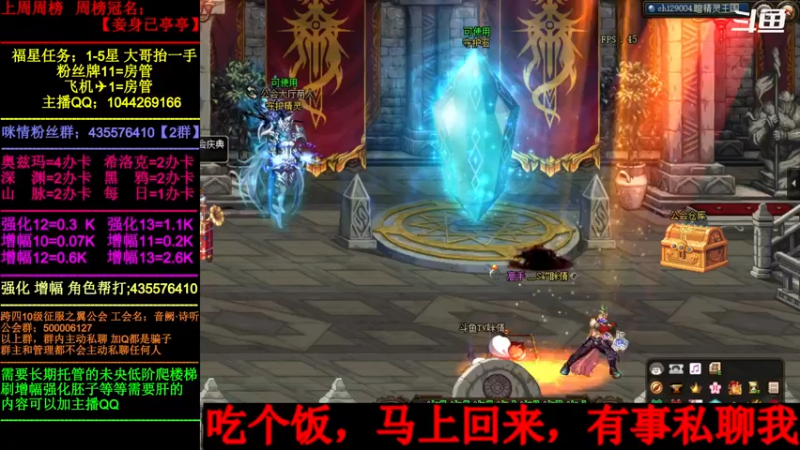 【2022-04-14 18点场】DNF咪情：跨四主播；角色管理，回归提升。