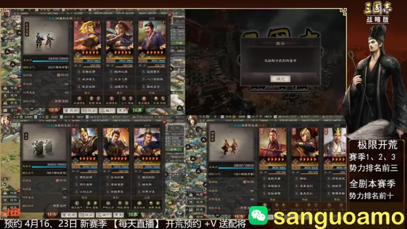 【2022-04-12 09点场】三国开荒阿莫：三国阿莫 全赛季 开 荒 控 号