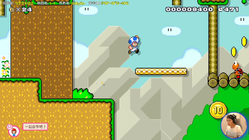 【马里奥制造】超级小桀的精彩时刻 20220415 14点场