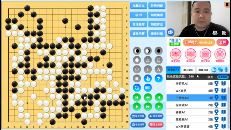 周五7点半高段班20220415围棋网课