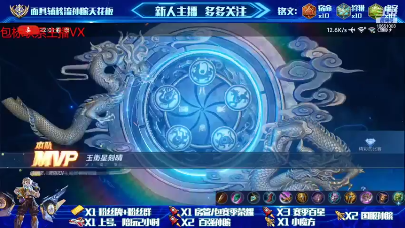 【2022-04-14 22点场】孙膑王：冲国服桑启！！
