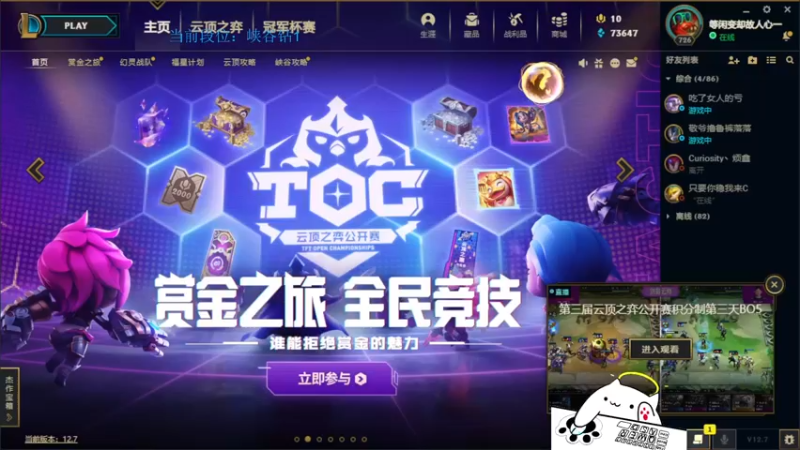 【2022-04-14 21点场】攻其不备出其不意：全新三项打法！ 螃蟹王回来了！！！