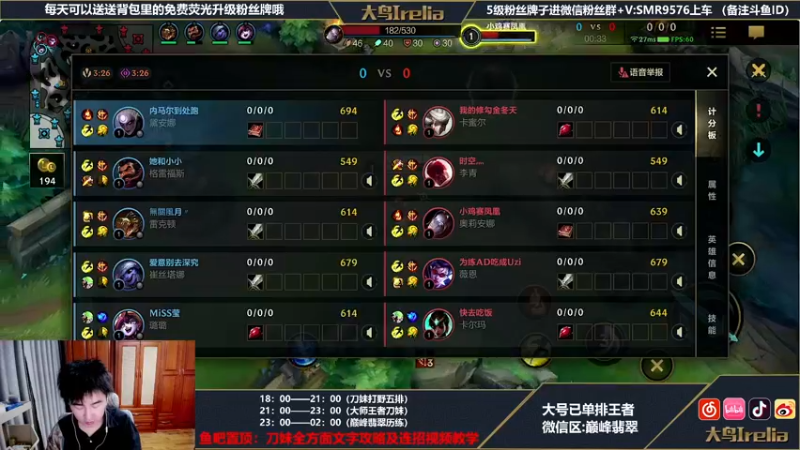 【2022-04-15 00点场】大鸟Irelia：大鸟：中单刺客英雄海