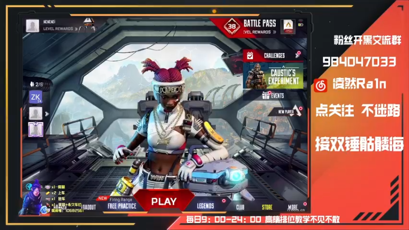 【2022-04-14 21点场】化羽凌然Rain：蓝光教学一打三
