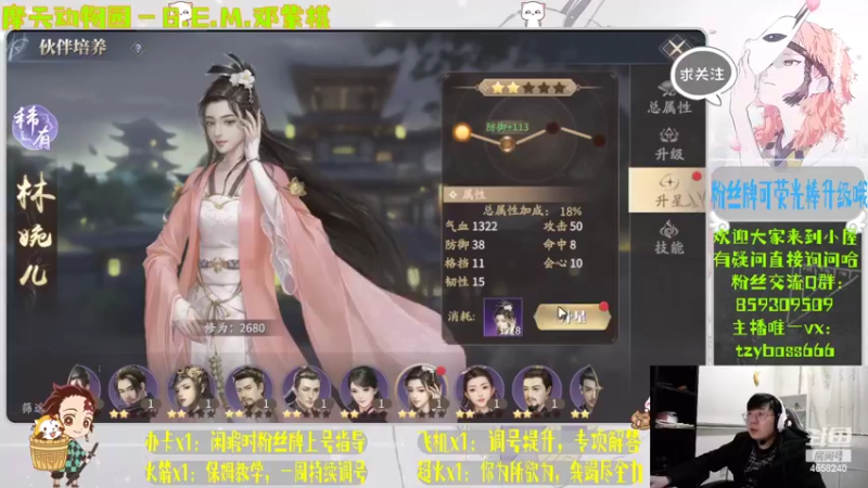 【2022-04-15 01点场】我就是青衣君吖：君子行千里，所遇即良人