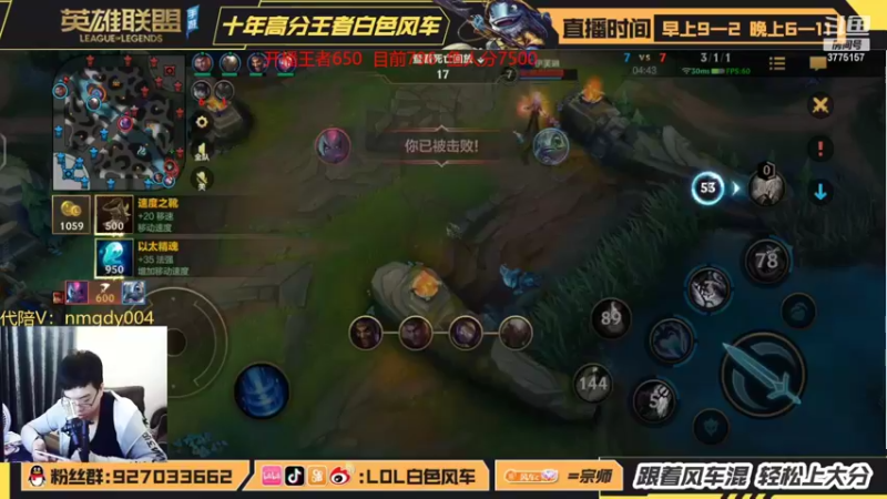 【2022-04-15 14点场】白色风车丶丶丶丶：王者700点冲千分王者万分鱼人！