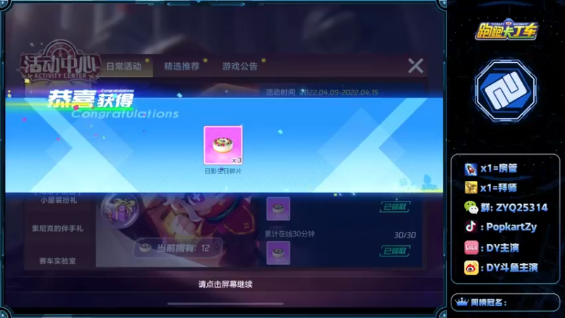 【2022-04-15 19点场】DY主演：薛之演：赏金能源的一天
