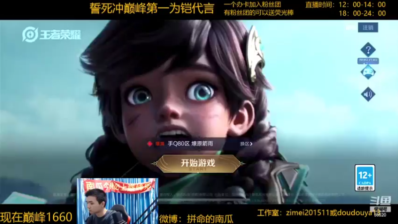 【2022-04-15 17点场】爱鱼丶南瓜：国1铠  巅峰冲第一