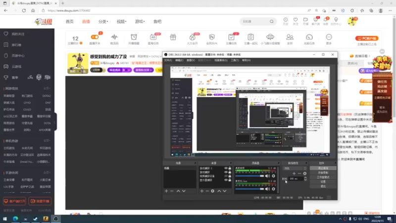 【2022-04-15 12点场】斗鸡dougay：感受到我的威力了没