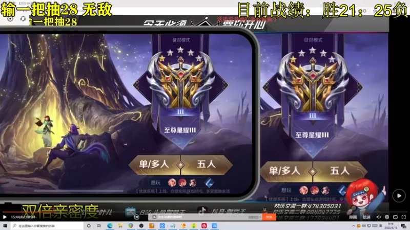 【2022-04-15 09点场】伽罗王丶：上一颗星就下播