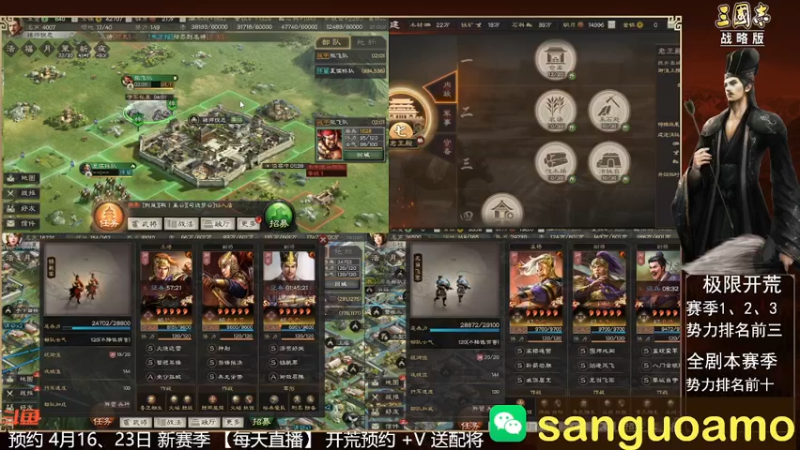 【2022-04-12 23点场】三国开荒阿莫：三国阿莫 全赛季 开 荒 控 号