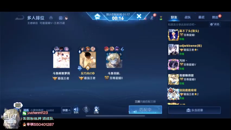 【2022-04-15 15点场】羽辰鸽鸽丶：巅峰赛新赛季努力冲第一