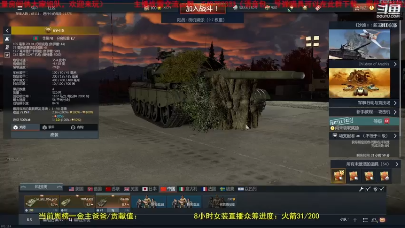 【2022-04-15 14点场】正版人头大哥：[人头大哥]战争雷霆陆战街机娱乐教学