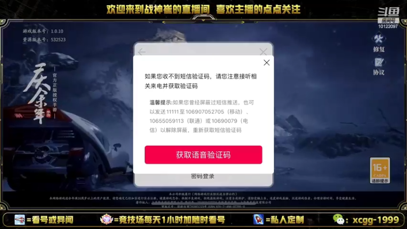 【2022-04-08 21点场】战神崔：提战力认准专业的人