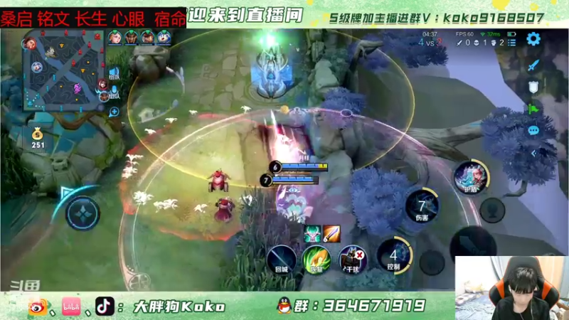 【2022-04-14 21点场】大胖狗koko：斗鱼第一辅 新版本桑启 瑶 保姆级教学