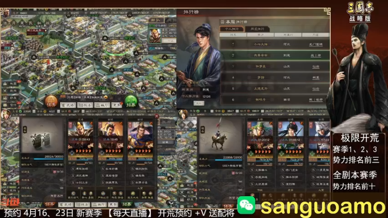 【2022-04-12 17点场】三国开荒阿莫：三国阿莫 全赛季 开 荒 控 号