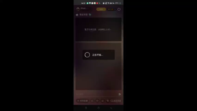 【2022-04-14 14点场】梦星夜丶夜梦：控号，以开8准备9级城