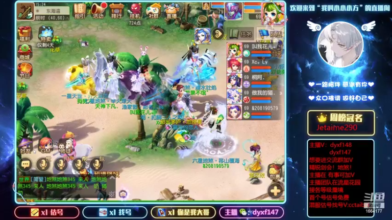 【2022-04-14 15点场】我叫小小小方：专业精锐剑会，找号，估号
