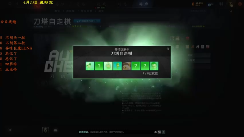 【2022-04-15 17点场】棋待诏3321：学海无涯~