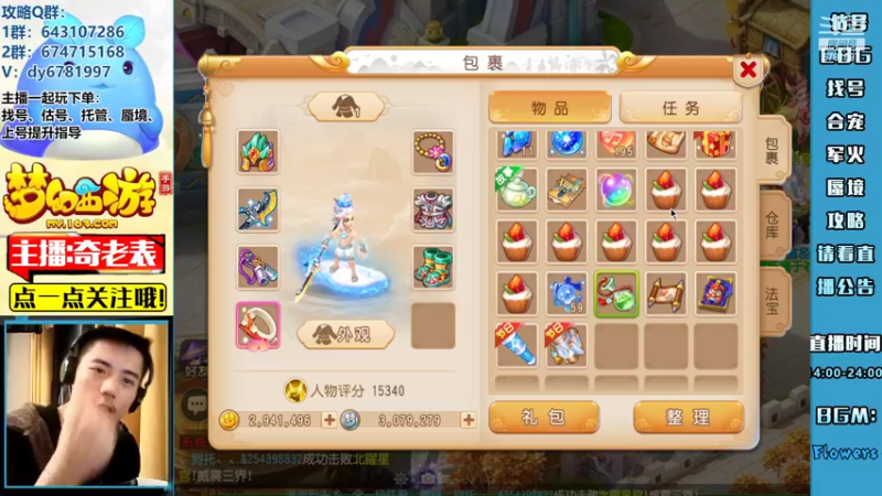 【2022-04-15 19点场】烟鬼奇老表：【2022】造梦者的老表！