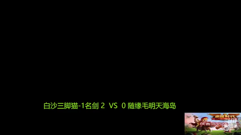 【2022-04-15 10点场】西毒的直播间：毒哥教你打罗马555