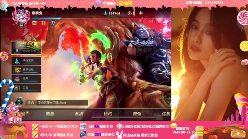 【2022-04-14 18点场】奈奈兔nice：姐姐才是梦想呀