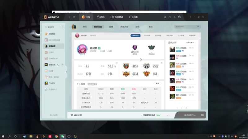 【2022-04-14 11点场】结成郁丶：luv letter