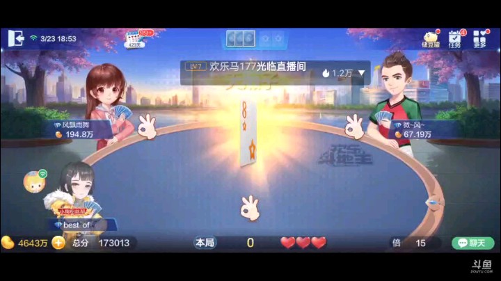 0323特辑，一般开叫只要有人抢地主，别轻易抢回来，我就是如此，感觉没抢之后牌真够爆炸的，开局对子打的我正中靶心啊，对2之后单9套大王，然后就打满了