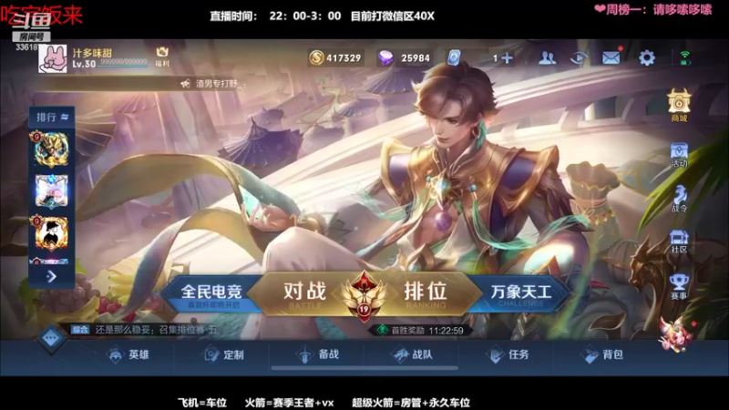 【2022-04-12 23点场】AQ丶果粒：重生之我在峡谷乱杀