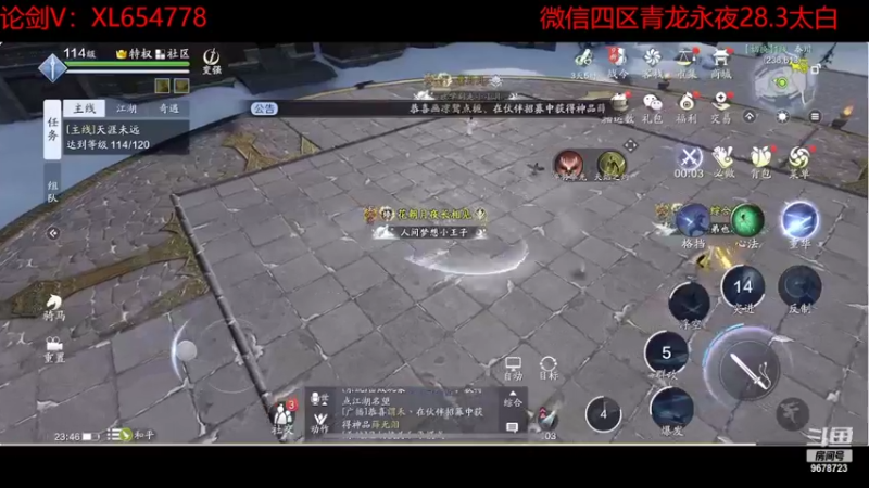 【2022-04-14 23点场】乐乐阿ovo：太白从龙论剑