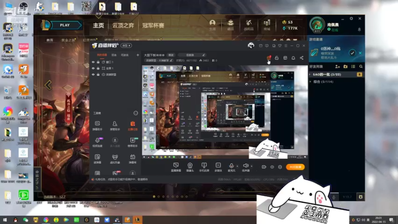 【2022-04-15 20点场】欢颜ZG：大厨下饭冲冲冲