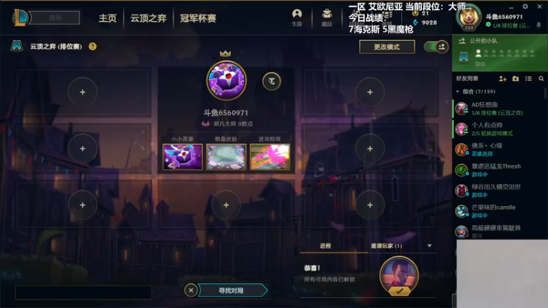 【2022-04-08 19点场】懵逼的小懵逼：【懵逼】平平无奇上分人